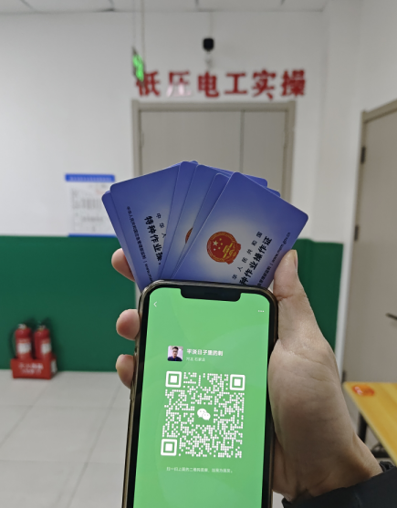 正規流程：電工證怎么考去哪里考（2025年完整攻略）