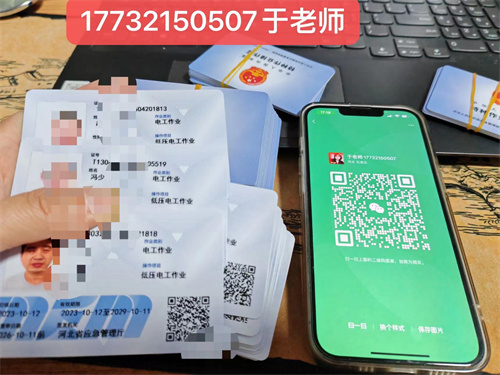 低壓電工證報考官網入口（2025年）