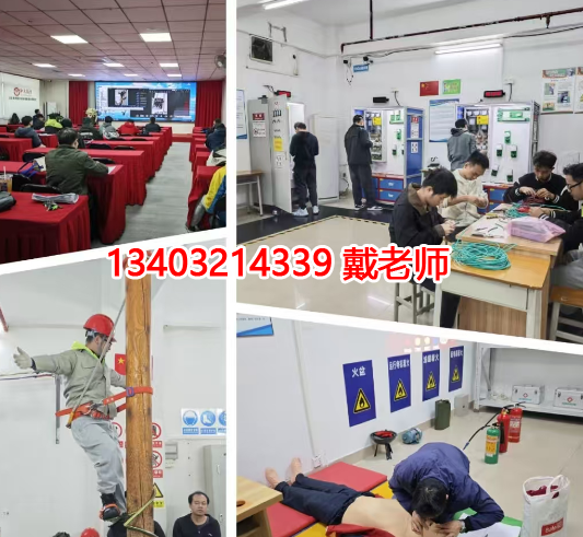 石家莊新華區考電工證怎么報名