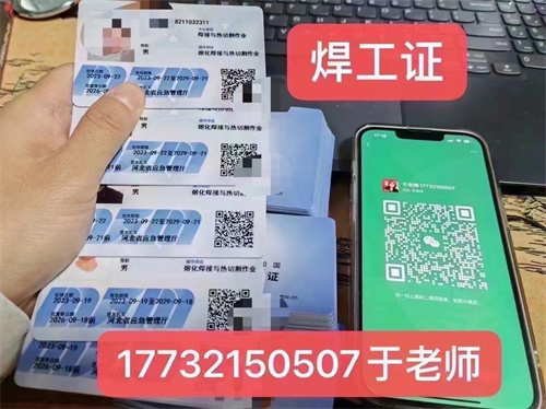 應(yīng)急管理局焊工證怎么報(bào)名？（全國通用最新焊工證報(bào)名入口官網(wǎng)）