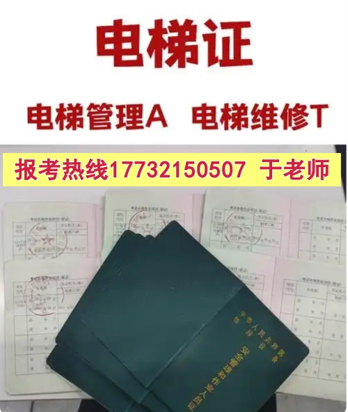 特種設(shè)備管理員A證復(fù)審所需的材料