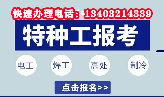 電工證辦理官方網站入口