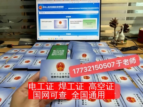 全國通用低壓電工證怎么考去哪里考多少錢（低壓電工1000題庫）