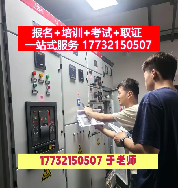 零基礎(chǔ)小白考哪種電工證含金量高？好找工作？