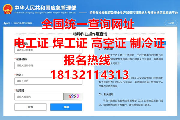 2025年電工證報名直通車：認準國家官網，避開報考陷阱