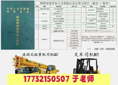 特種設(shè)備安全管理員A證復(fù)審需要考試嗎？