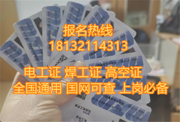 新手考電工證需要哪些手續(xù)？2025年最全操作指南