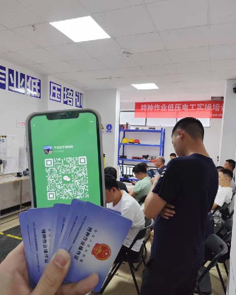 2025電工證報名入口官網(wǎng) 電工證免費查詢