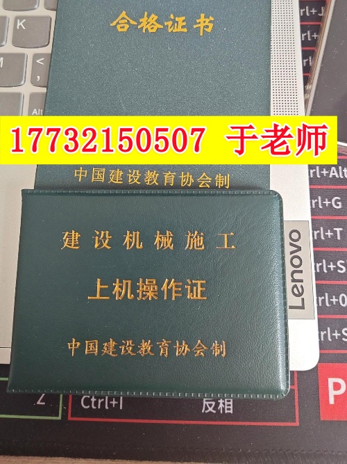 2025年挖掘機、裝載機司機操作證如何報考？（全國通用）