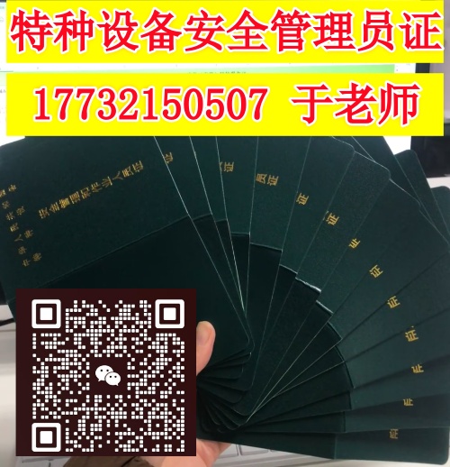 2025年安全管理員證報名入口官網