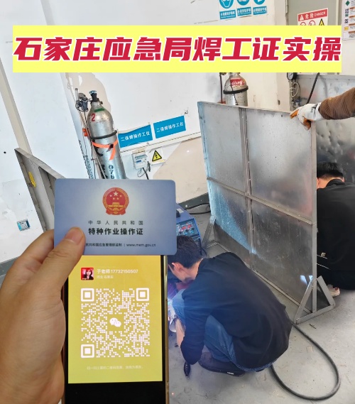 焊工證報(bào)名入口官網(wǎng) 電焊證怎么考