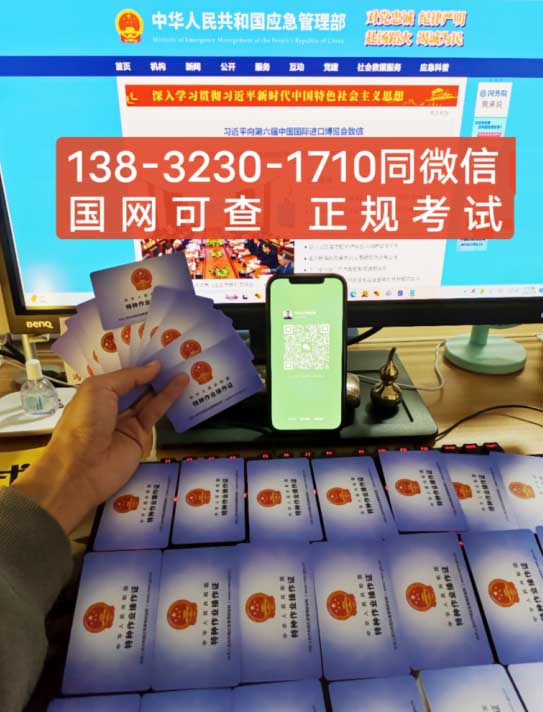 2025年應(yīng)急管理局電工證最新報名流程