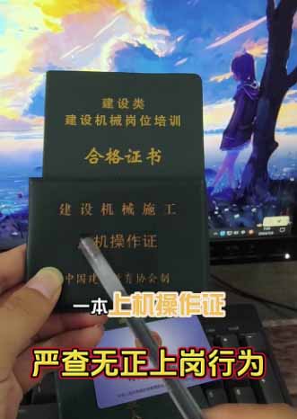 裝載機(jī)操作證怎么辦理？鏟車證報名需要什么材料？
