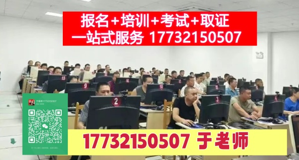 2025年河北應急局電工證考試報名入口官網