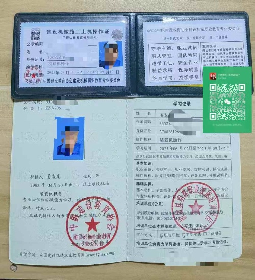 考鏟車證（裝載機證）要多少錢？幾天下證？