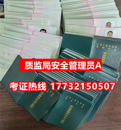 安全員報名入口官網