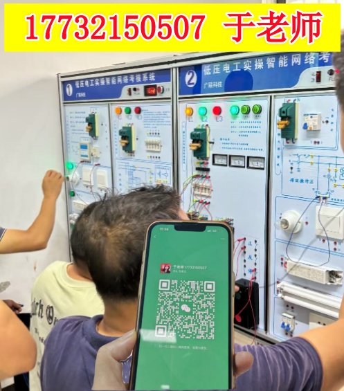 2025年新政策低壓電工證報(bào)名費(fèi)和培訓(xùn)時(shí)長(zhǎng)