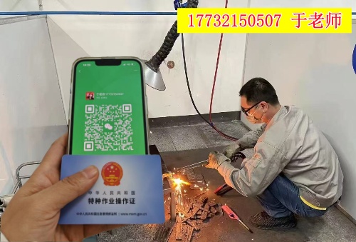 正規焊工證需要多少錢、在哪考試、怎么報名？