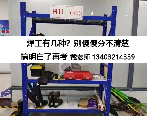 考焊工證難不難？焊工證官網報名電話