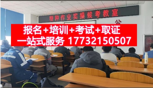 石家莊低壓電工證最近考試時間（2025年10月考試安排）