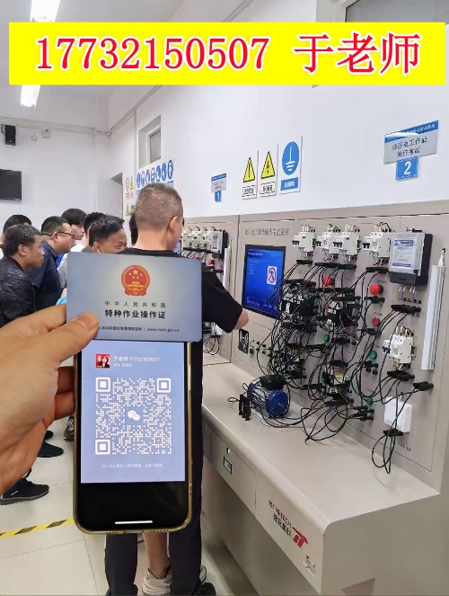 低壓電工證報(bào)名入口 不去人能辦嗎？