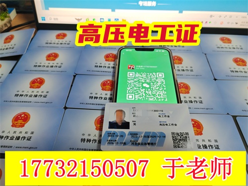 風電三證培訓大概需要多久？