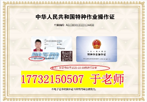 不用考試，7天就能拿到低壓電工證，避坑！