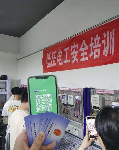 電工報(bào)名入口 低壓證報(bào)名入口