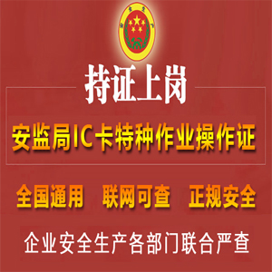 低壓電工證報名入口官網（全國統一報名入口）