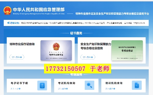 電工考試報名官網