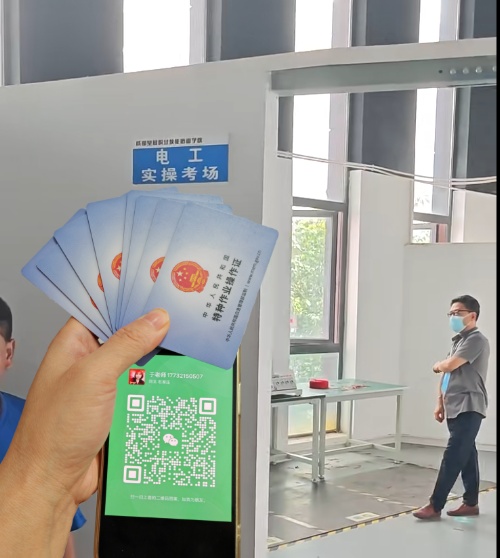 電工特種作業(yè)證考試報名流程