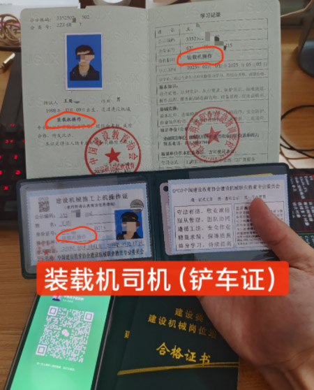 考鏟車證要什么條件