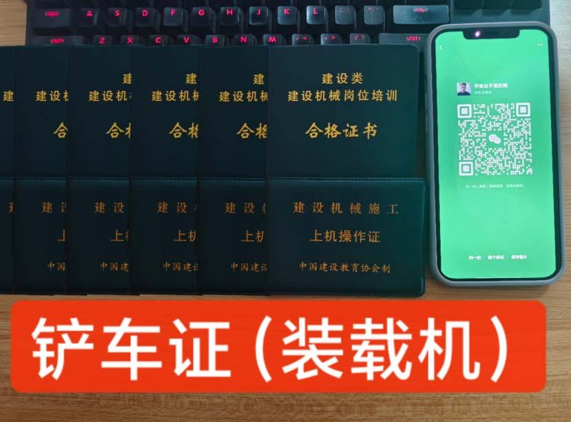 鏟車證多少錢辦一個