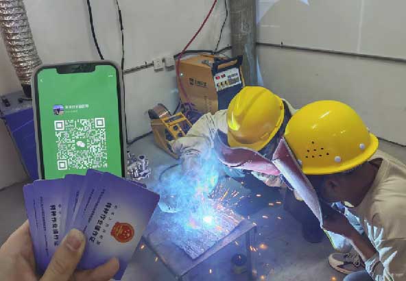 石家莊焊工證報名入口官網(wǎng)