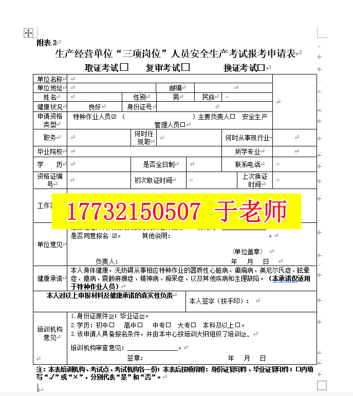 自己考電工證在哪報(bào)名 電工證報(bào)名費(fèi)多少？
