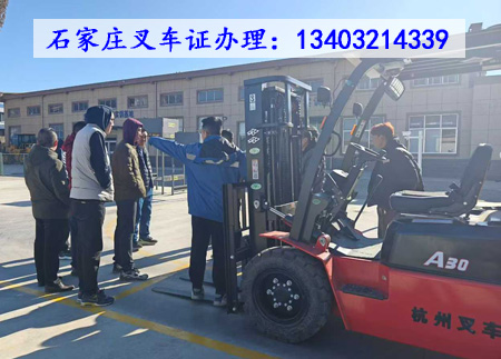 石家莊叉車證辦理官網報名入口