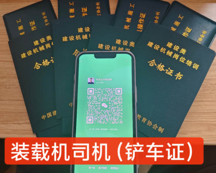 挖掘機考證是怎么考