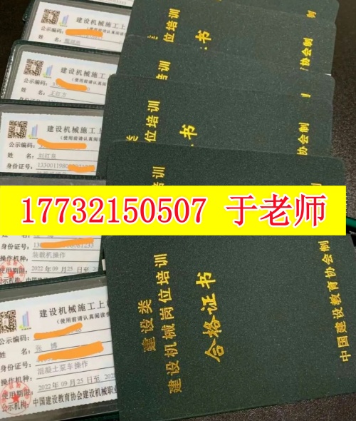 鏟車證辦理咨詢電話 鏟車證怎么辦？