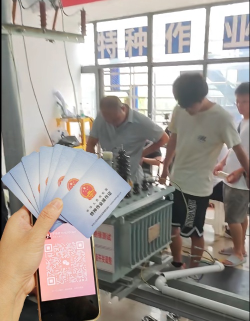 低壓電工證復審費用