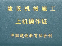 全國(guó)通用鏟車證報(bào)考 官方報(bào)名