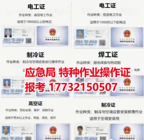 2025年登高證復審及換證流程介紹