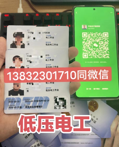 2025年電工證復審流程及換證流程