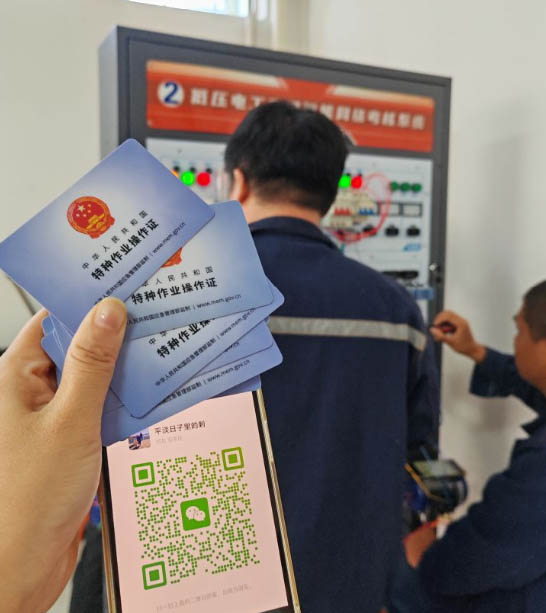 最新電工證復審審核網址