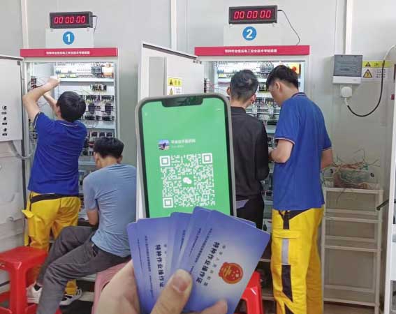 2026年低壓電工操作證報(bào)名入口官網(wǎng)