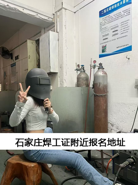 焊工證復(fù)審報名入口