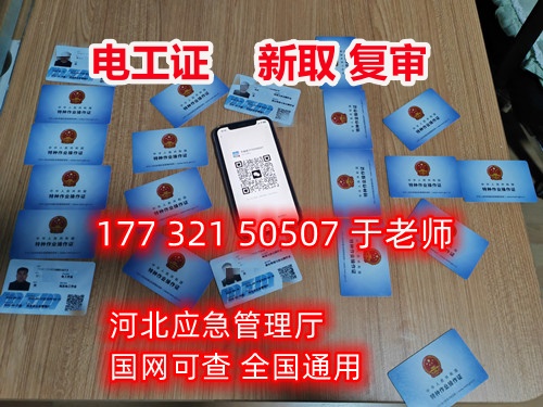 電工證復(fù)審過期還能復(fù)審嗎