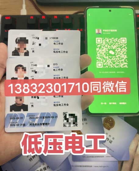 電工操作證考試報(bào)名 電工報(bào)名入口