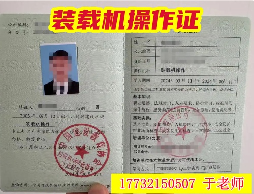 鏟車操作證在哪個部門辦理全國認可