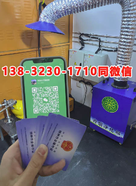 應(yīng)急管理局焊工證報名入口官網(wǎng)網(wǎng)址