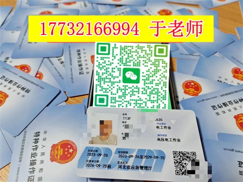 河北省應(yīng)急管理廳官網(wǎng)電工報(bào)名